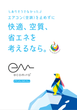 ecomira・総合
